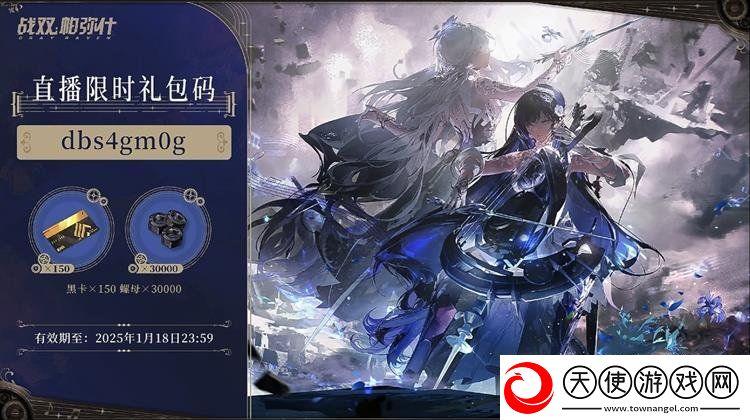 战双帕弥什最新兑换码