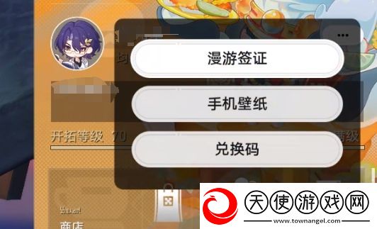 崩坏星穹铁道2024春节最新兑换码大全