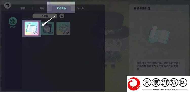 世界计划MySEKAI怎么偷设计图