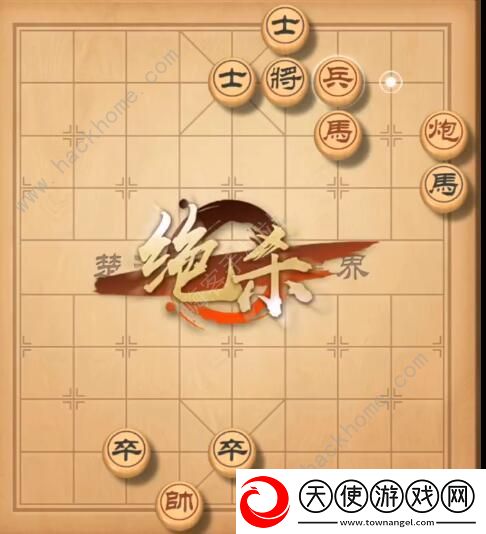 天天象棋残局挑战199期攻略