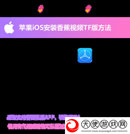 香蕉成视频人app下载安装