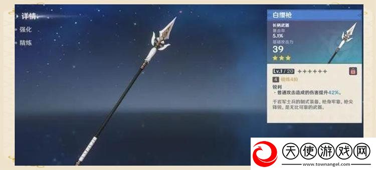 原神有哪些强力三星武器