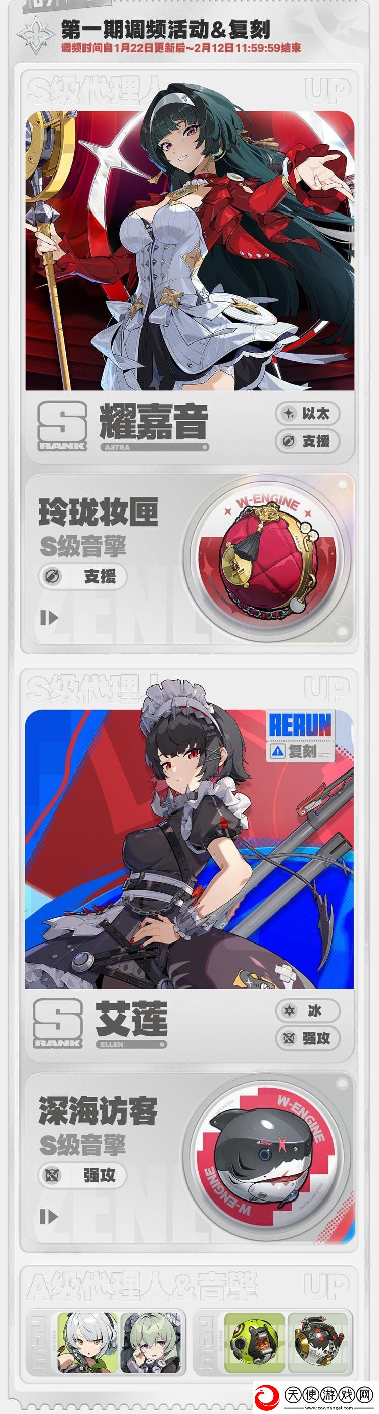绝区零1.5版本卡池安排是什么