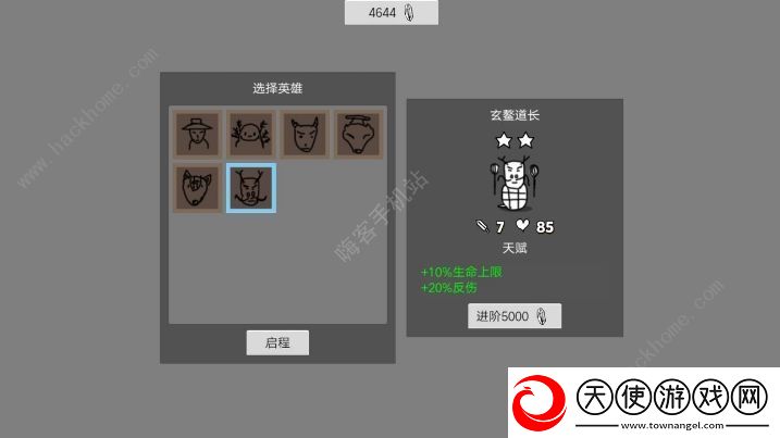 无底洞游戏攻略大全