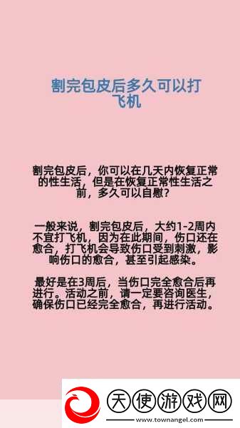 飞机打多了对身体有什么伤害