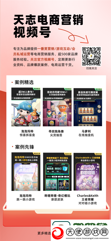 【电商】商家服务升级