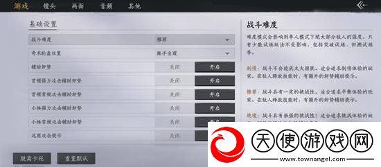 燕云十六声手游可以修改键位吗
