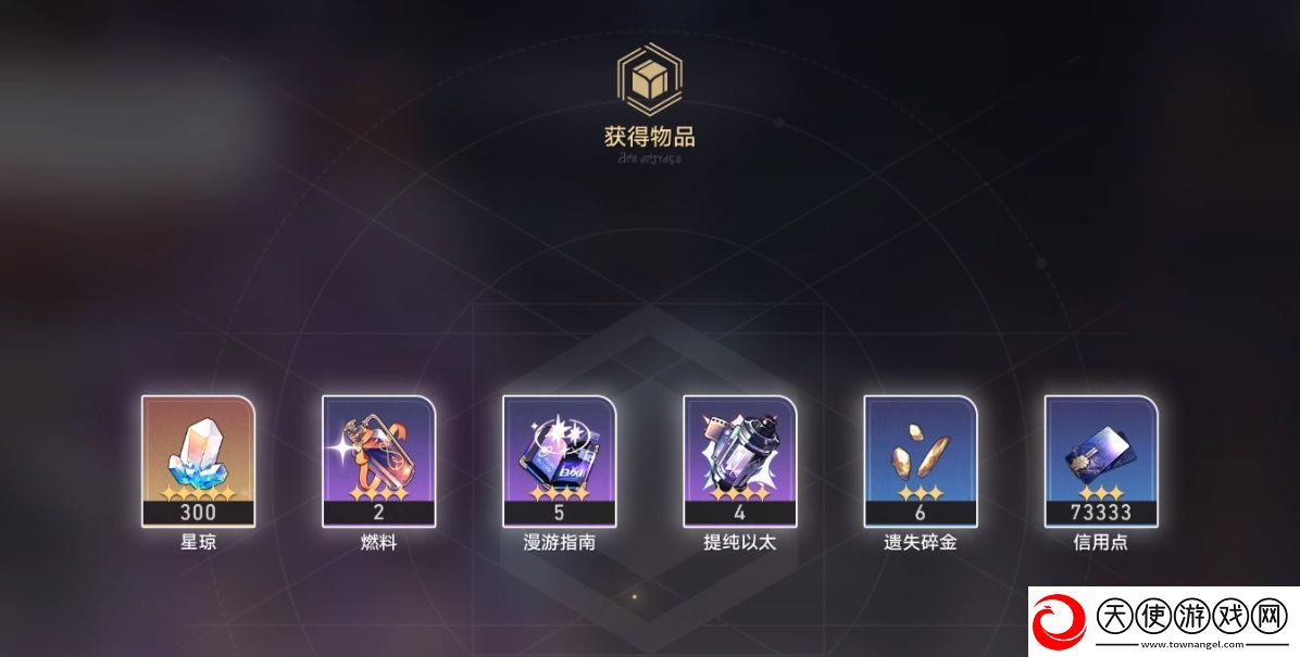 崩坏星穹铁道2024春节最新兑换码大全