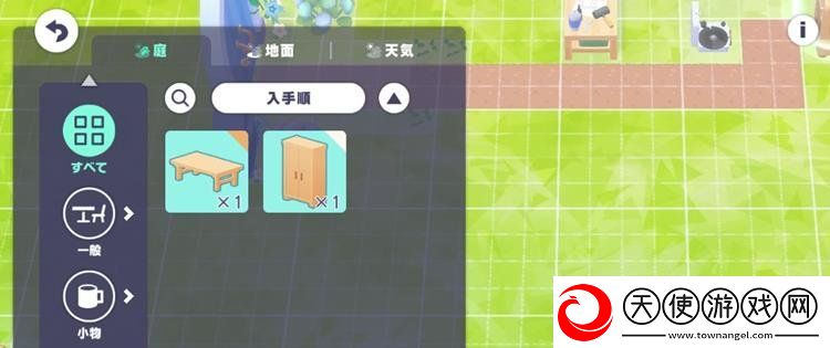 世界计划MySEKAI怎么换天气