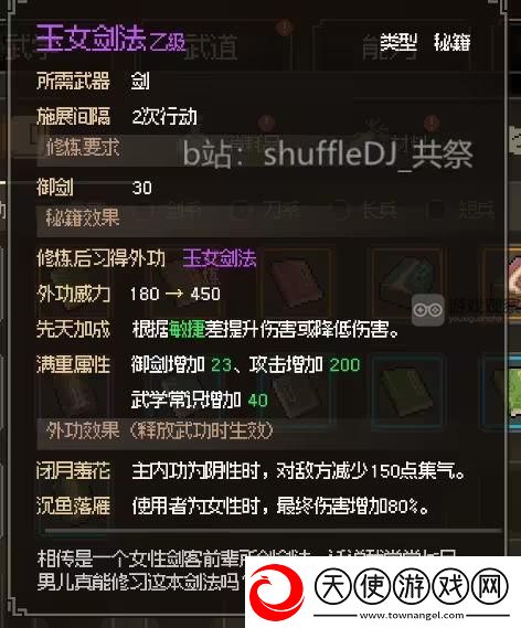 大侠立志传神女庙五色宝珠全收集位置攻略