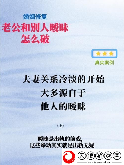 老婆当着老公面跟别人暧昧怎么办
