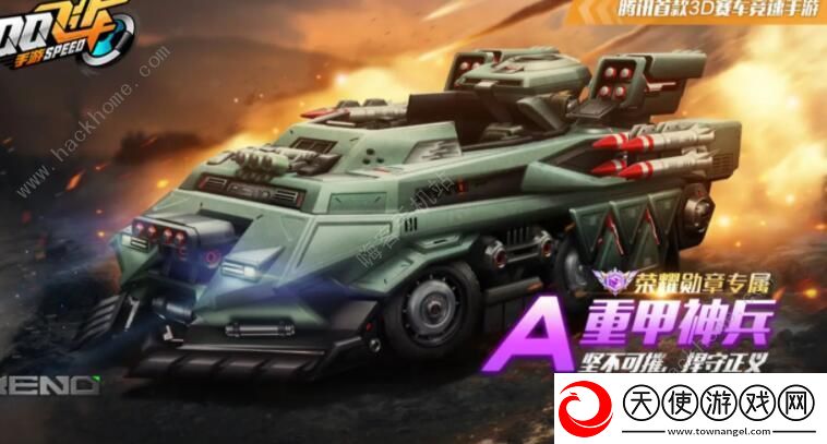 QQ飞车手游重甲神兵怎么改装