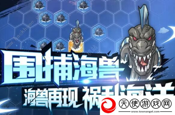 航海王燃烧意志海兽围捕攻略