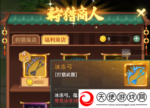 仙剑奇侠传之新的开始狩猎攻略详解