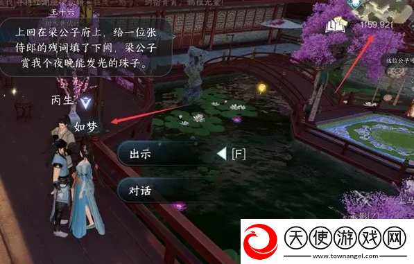 逆水寒手游甜水寻芳任务怎么做