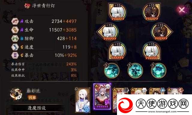 阴阳师青行灯呱全面解析