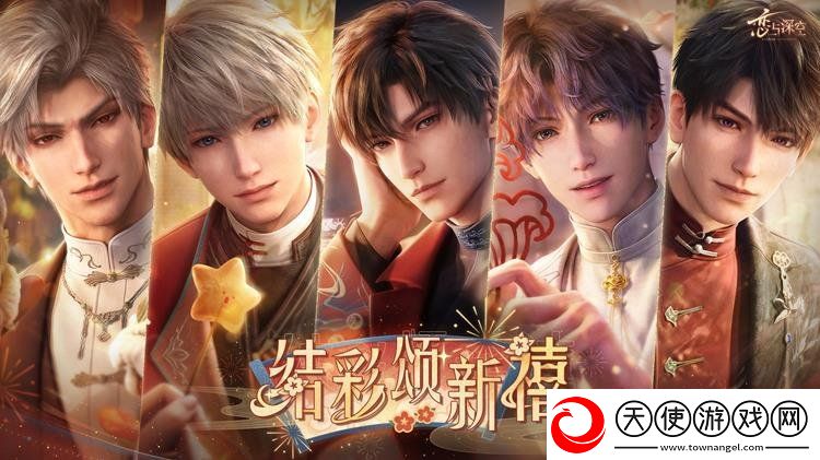 恋与深空3.0版本有哪些奖励