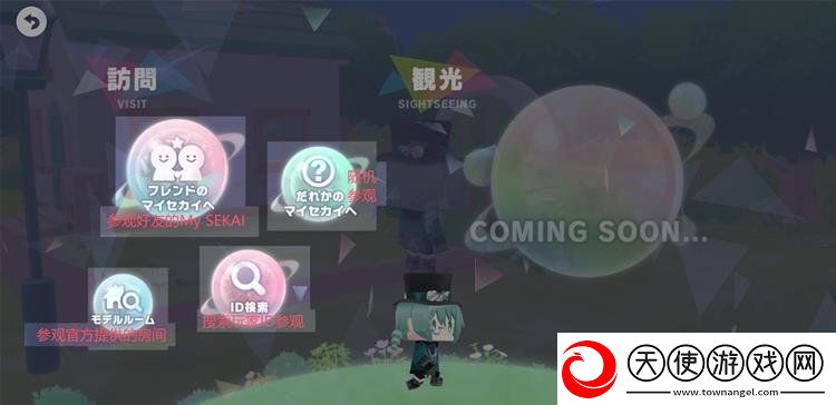 初音未来缤纷舞台My