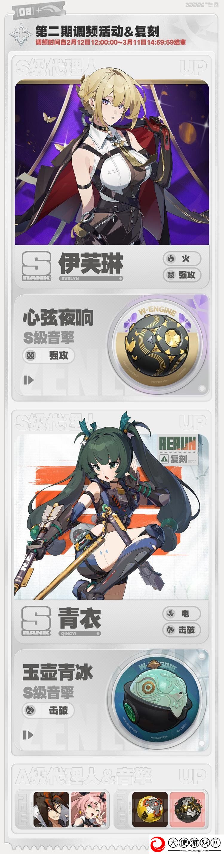 绝区零1.5版本卡池安排是什么