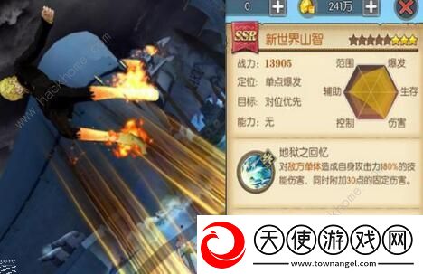 航海王燃烧意志单点爆发排名