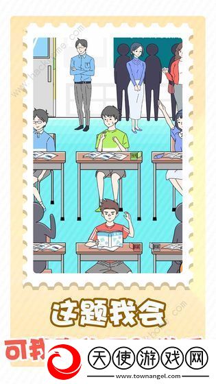 害羞男孩游戏攻略大全
