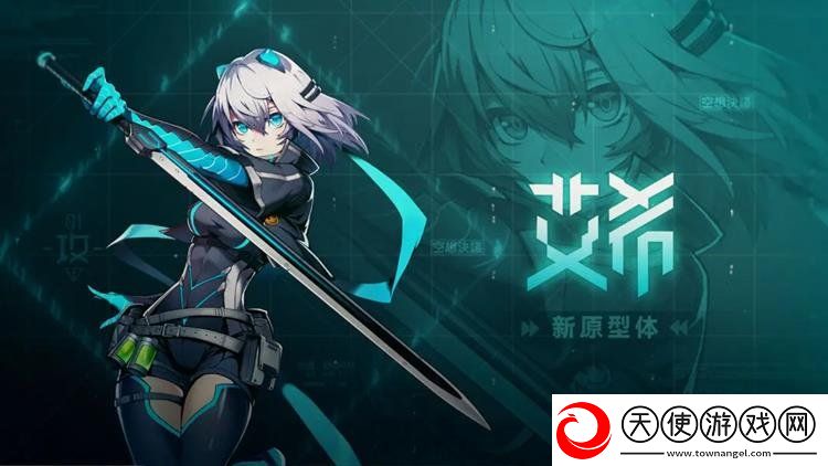 苍翼混沌效应艾希联动官宣