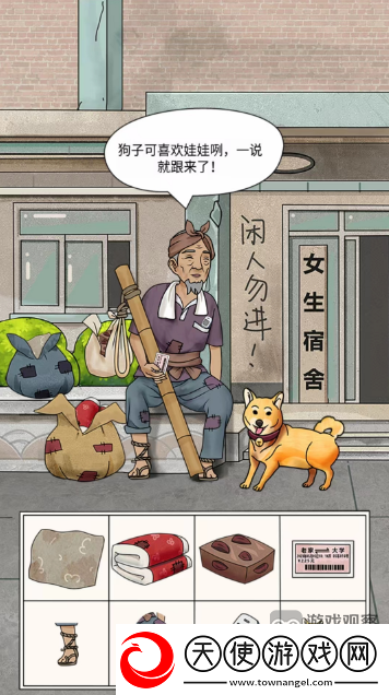 超脑神探农村**来大学攻略详解
