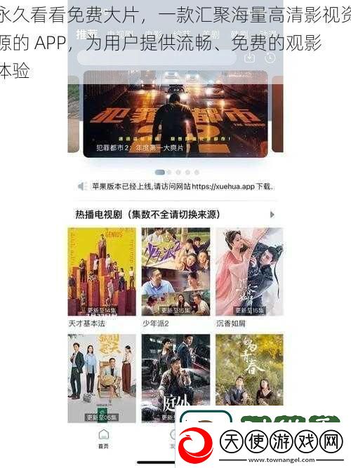 永久看看免费大片