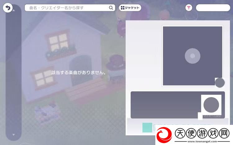 世界计划MySEKAI换BGM卡住怎么回事
