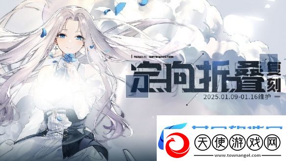 碧蓝航线复刻定向折叠活动介绍