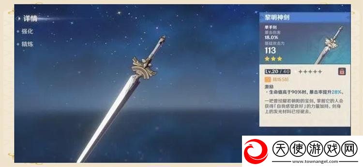 原神有哪些强力三星武器