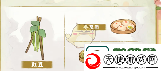 桃源深处有人家冬至阳生活动玩法介绍