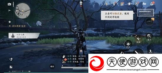 燕云十六声手游可以修改键位吗