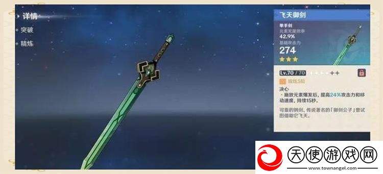 原神有哪些强力三星武器