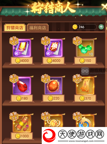 仙剑奇侠传之新的开始狩猎攻略详解