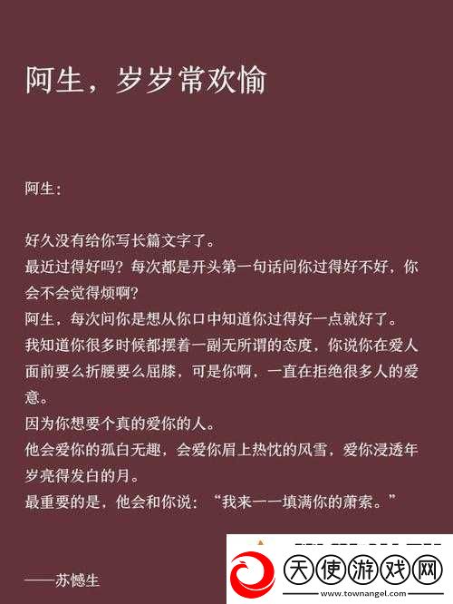 岁岁常欢愉校园