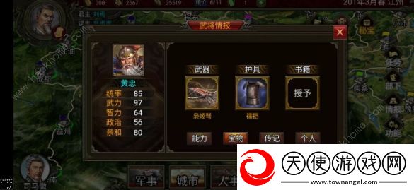 群雄时代攻略大全
