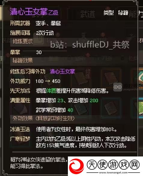 大侠立志传神女庙五色宝珠全收集位置攻略
