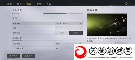 燕云十六声手游可以修改键位吗
