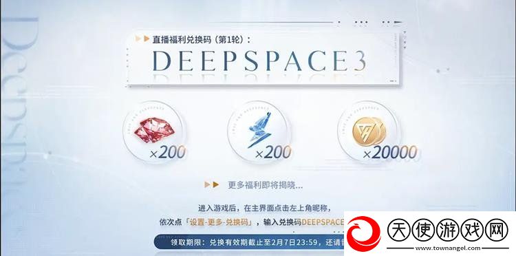 恋与深空直播兑换码是什么
