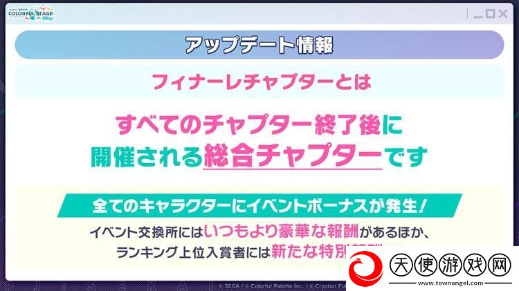 世界计划日服2025年团体活动安排