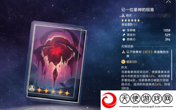 崩坏星穹铁道黑塔商店光锥兑换建议