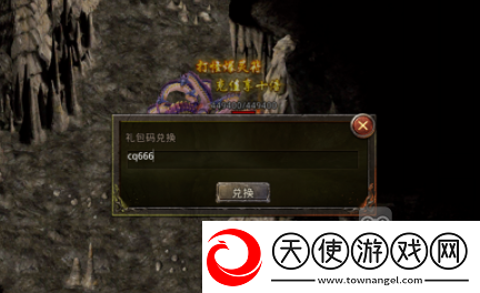 山海经之名剑录礼包码兑换攻略大全2023