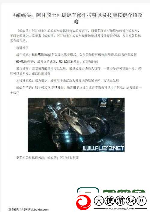 蝙蝠侠阿甘骑士全方位技能操作详细解读与实战运用指南