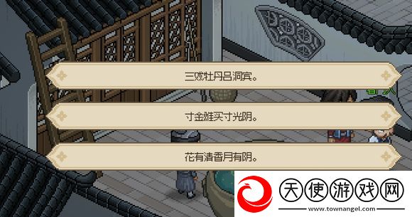 大侠立志传看门人暗号是什么
