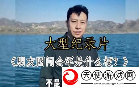 闻神海边照是什么梗
