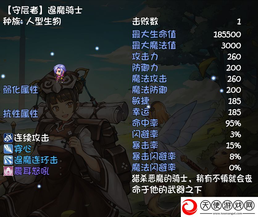 再刷一把第9层退魔骑士打法攻略