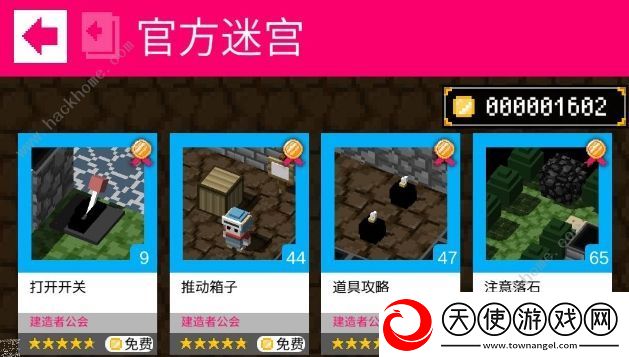 砖块迷宫建造者攻略2020大全