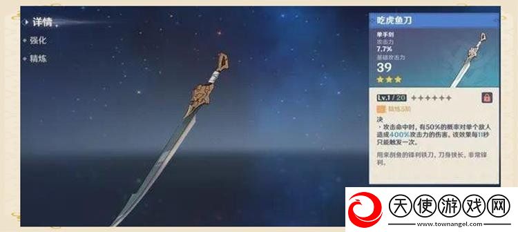 原神有哪些强力三星武器