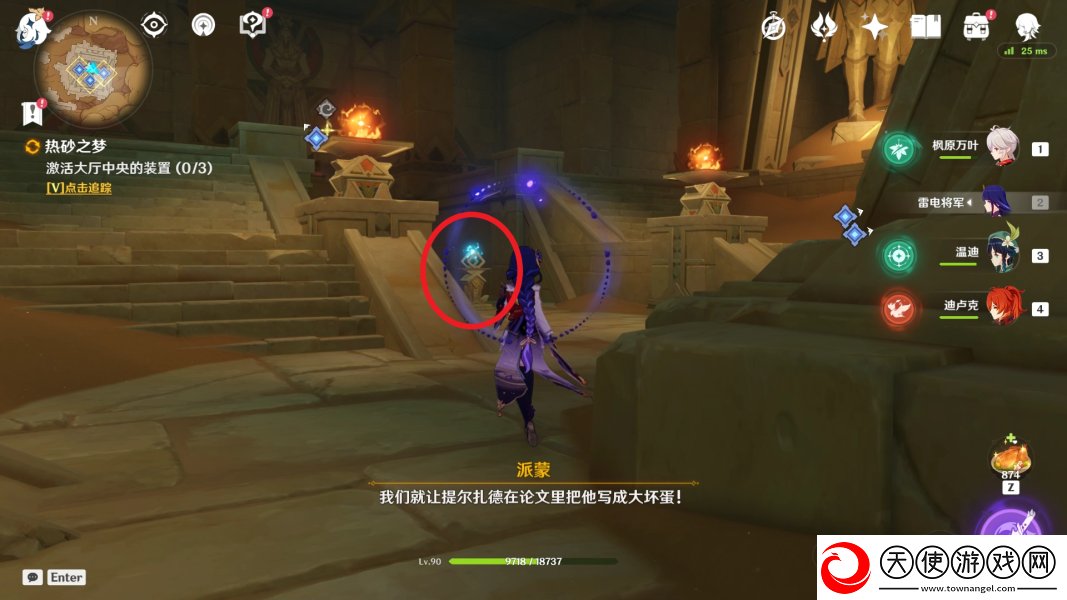 原神热砂之梦全流程详细图文攻略